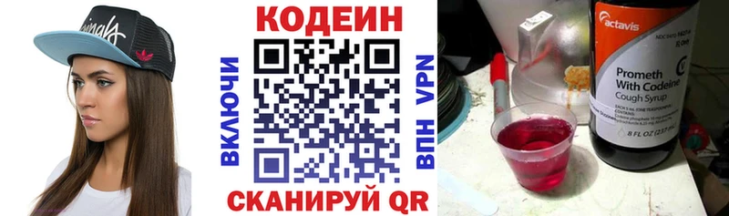 Codein Purple Drank  что такое   Малмыж 