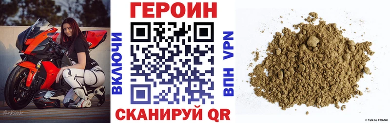 Героин Heroin  ОМГ ОМГ как войти  Малмыж 