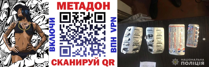 MEGA ТОР  наркотики  Малмыж  Метадон VHQ 